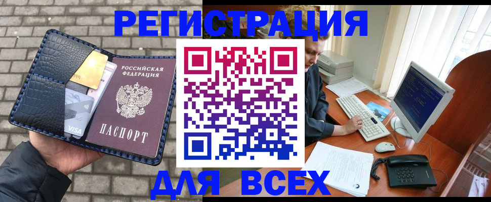 временная регистрация госуслуги в Уварово