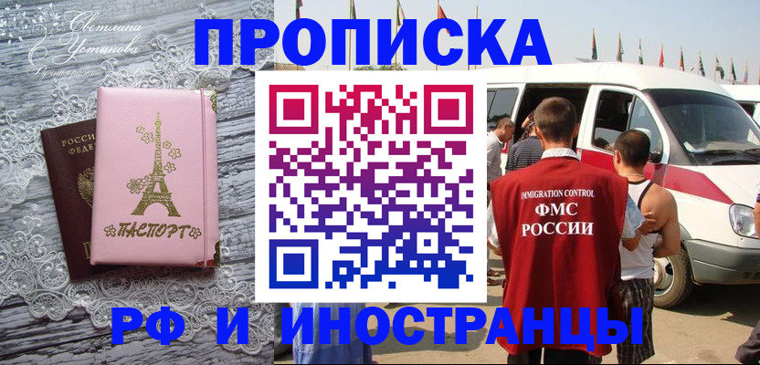 прописка поиск в Уварово