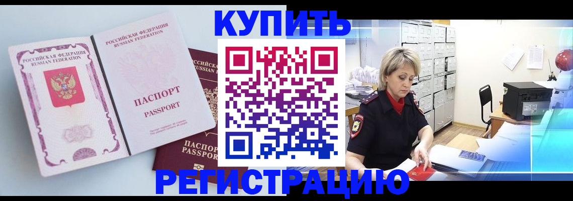 прописка для военкомата в Уварово