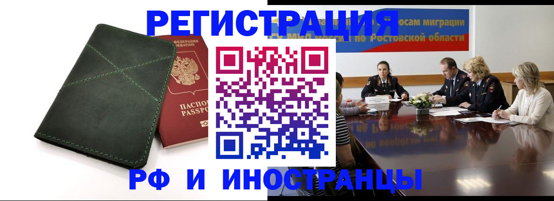 где прописаться в Уварово