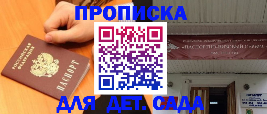 прописка для военкомата в Уварово